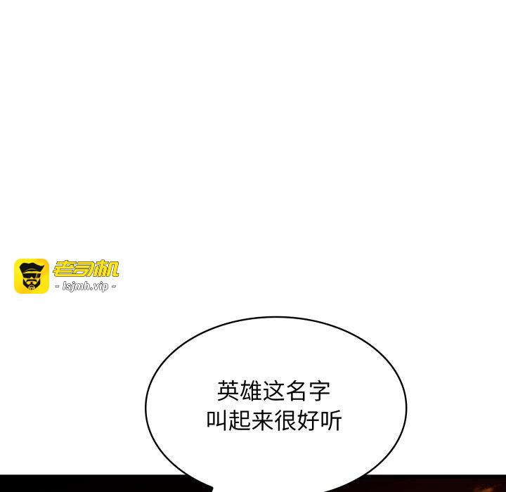 第42话 第 45 页