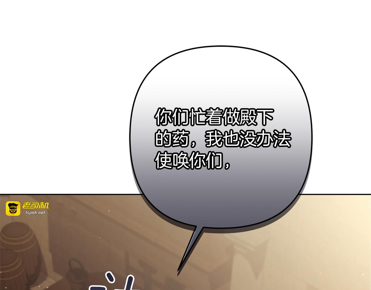 第24话 独处 第 13 页