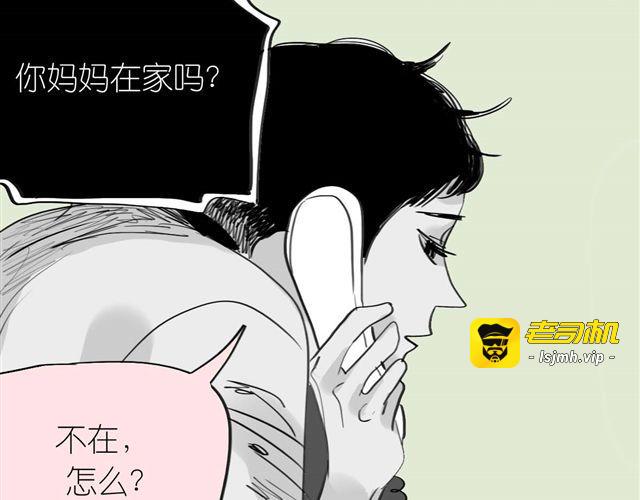 第39话 真是个好欺负的家伙啊 第 25 页
