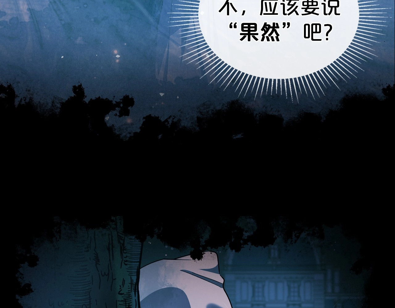 第64话 新的危机 第 62 页