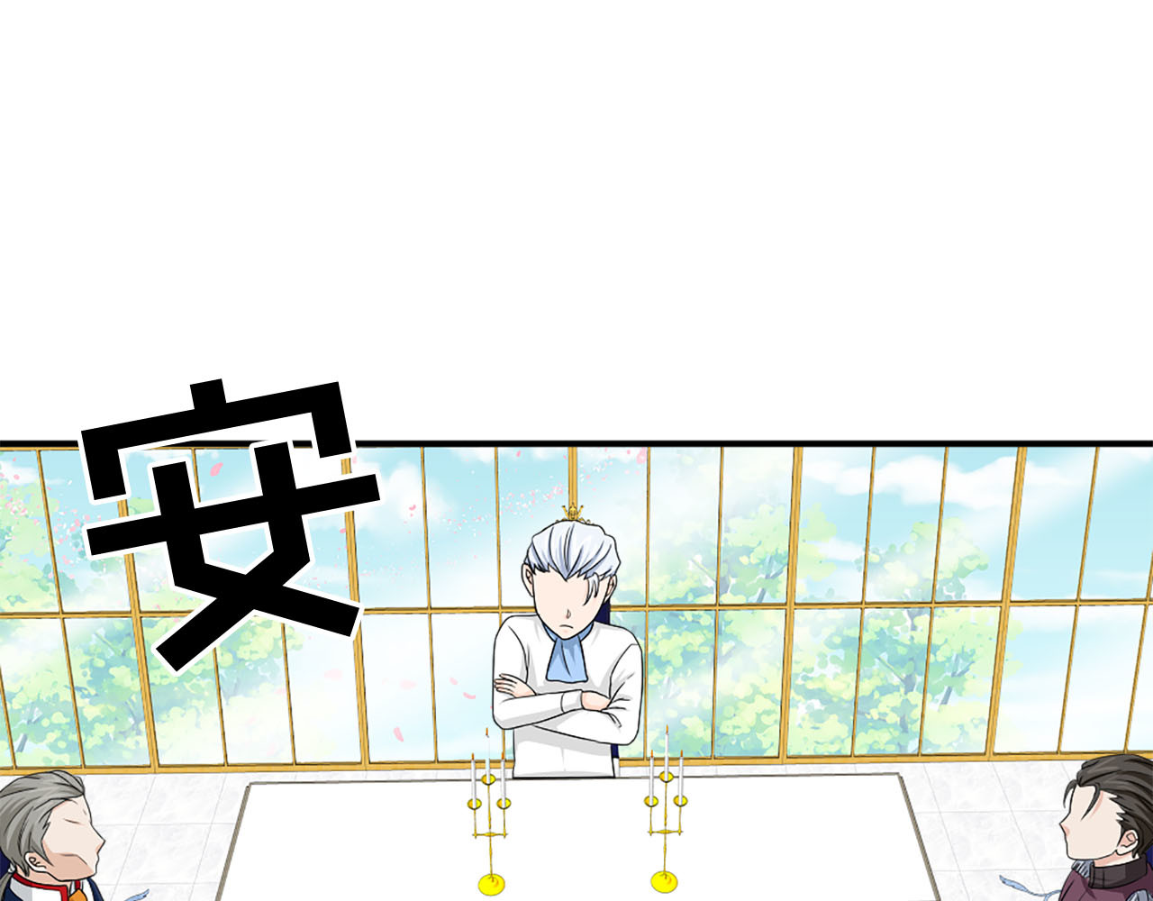 第69话 狂妄自大 第 44 页