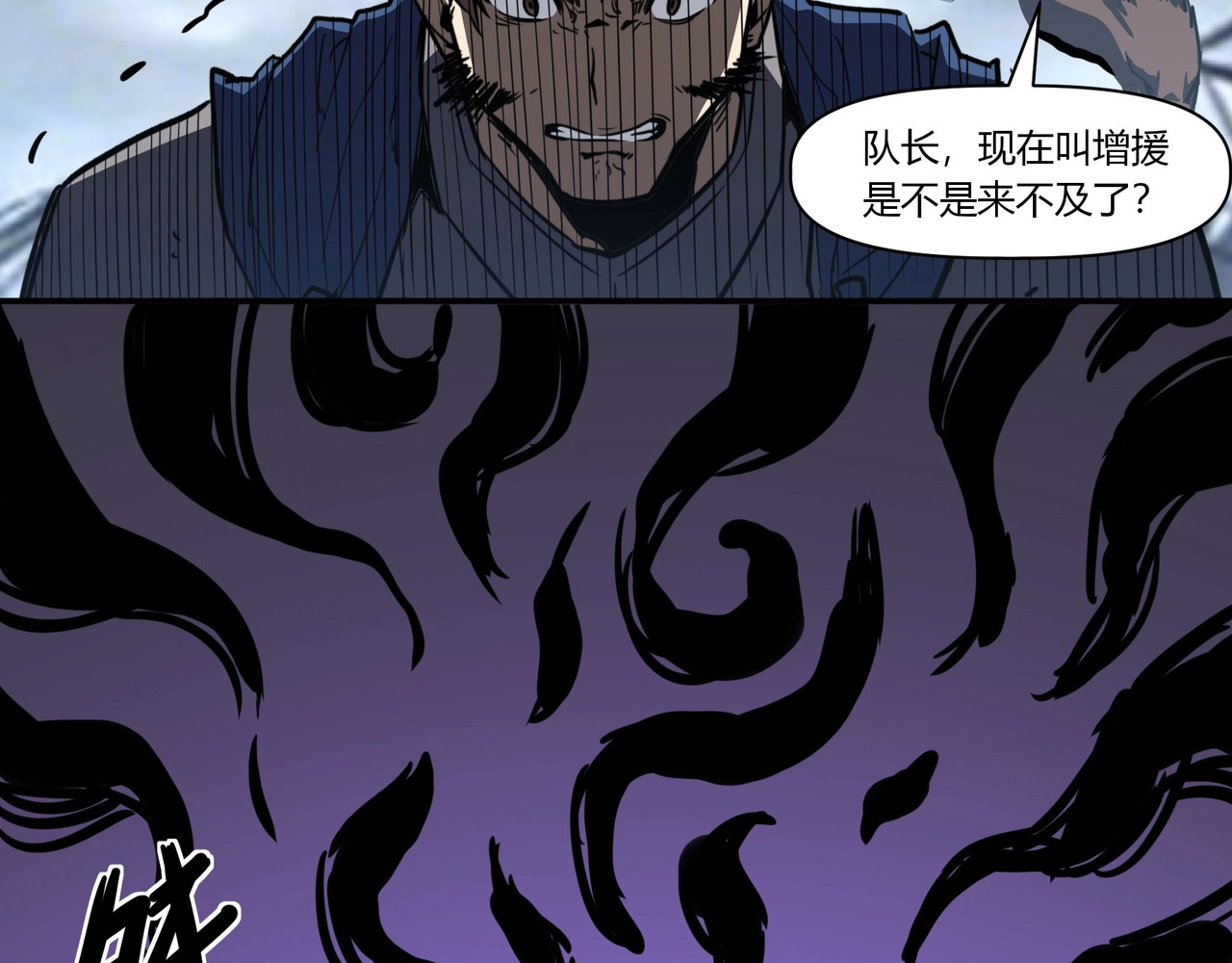 第19话 白夜我杀定了！ 第 115 页