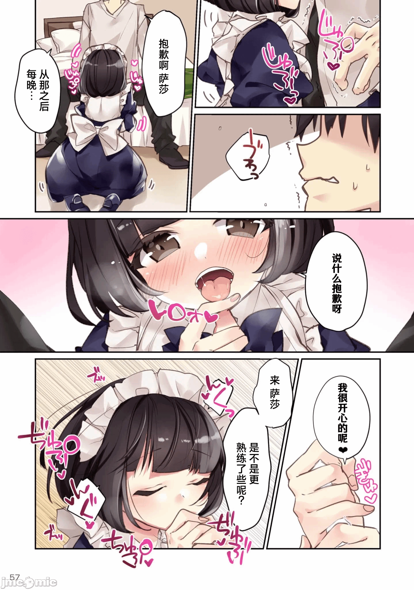 绯天明日香~将最强宝具赠予异世界少女之后~[218、天那光汰]绯天のアスカ ～异世界の少女に最强宝具与えた结果～ 第2话 - 23