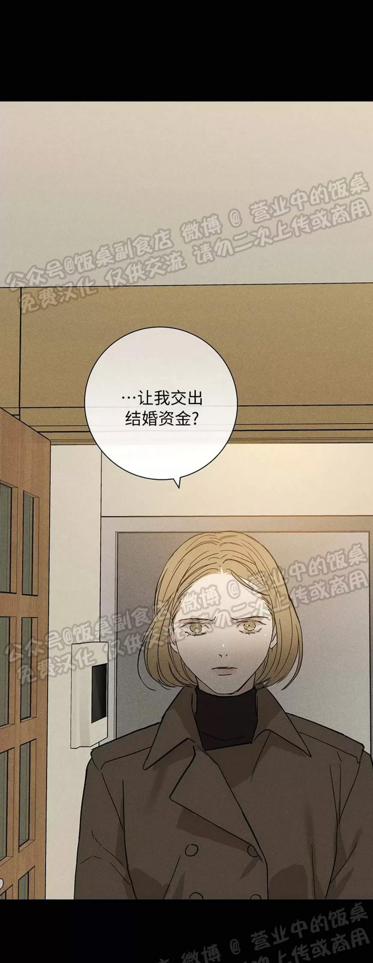 第43话 第 52 页