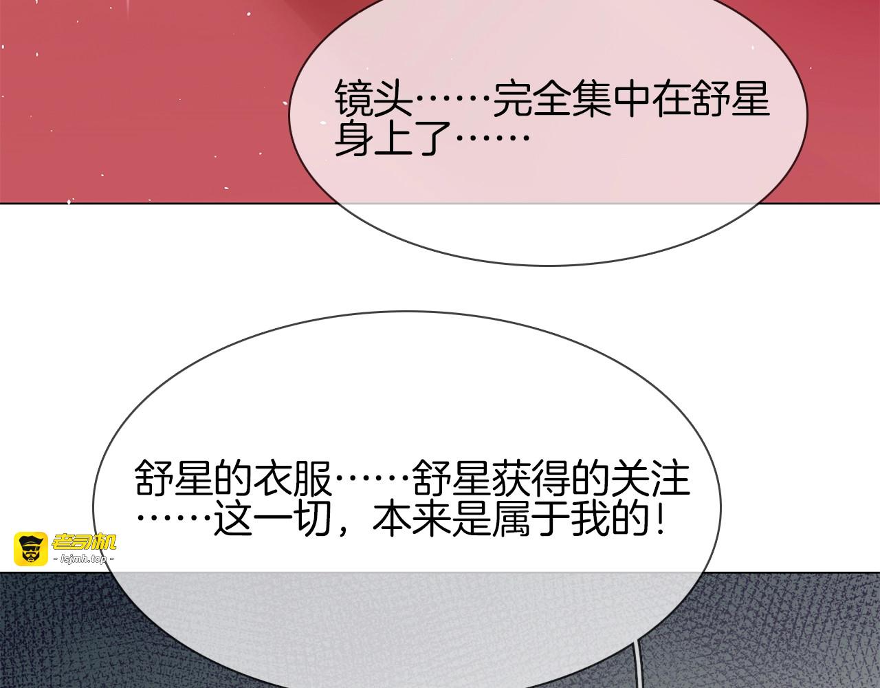 第9话 红毯之战！ 第 157 页