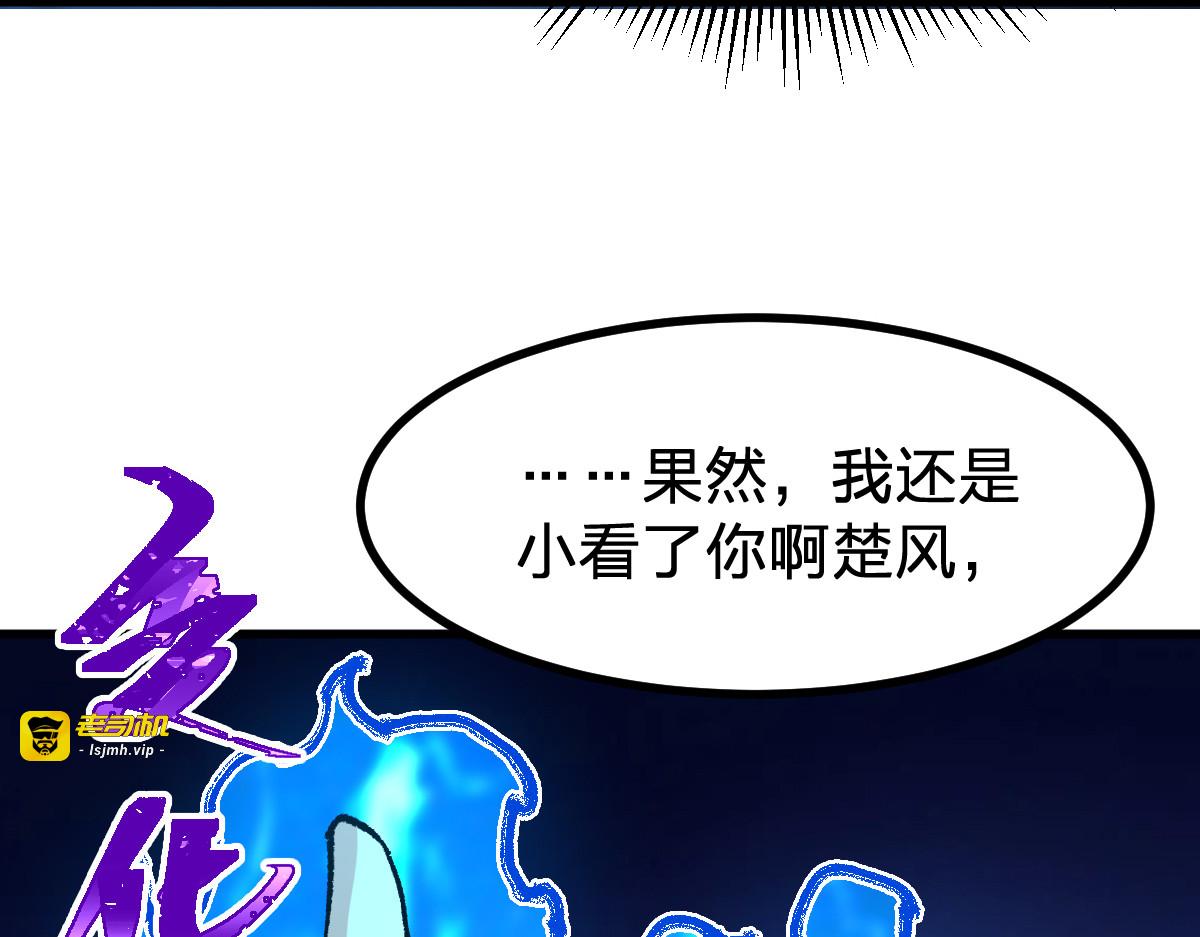 第275话 交锋 第 101 页