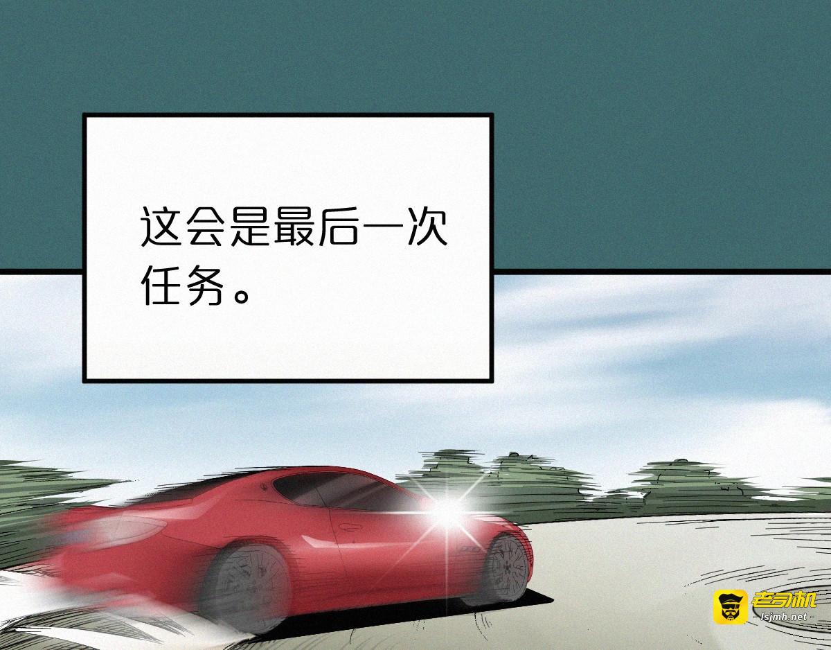 第19话 再见，楚风 第 97 页