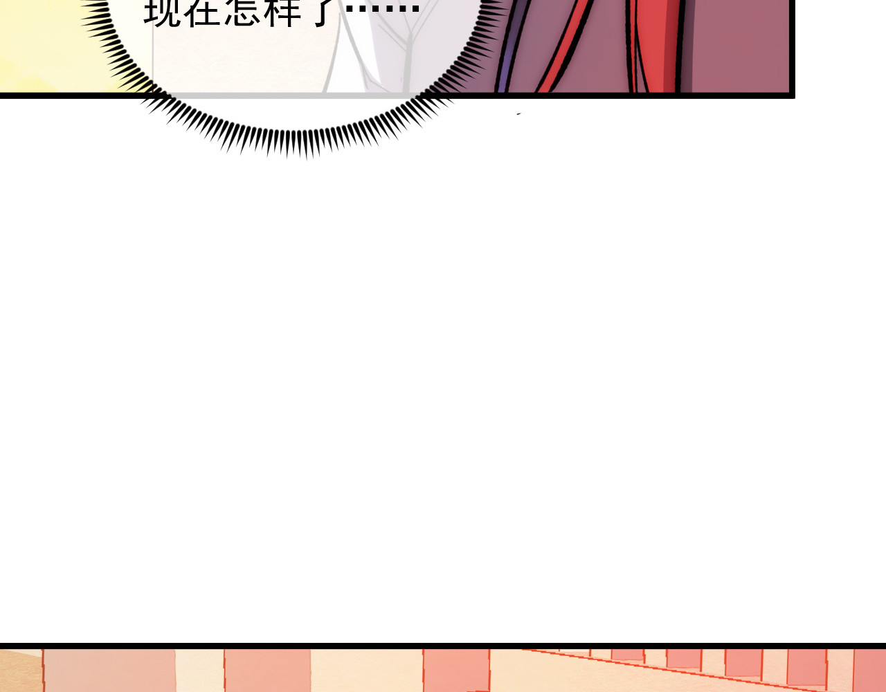 216 陌生而熟悉的城市 第 108 页