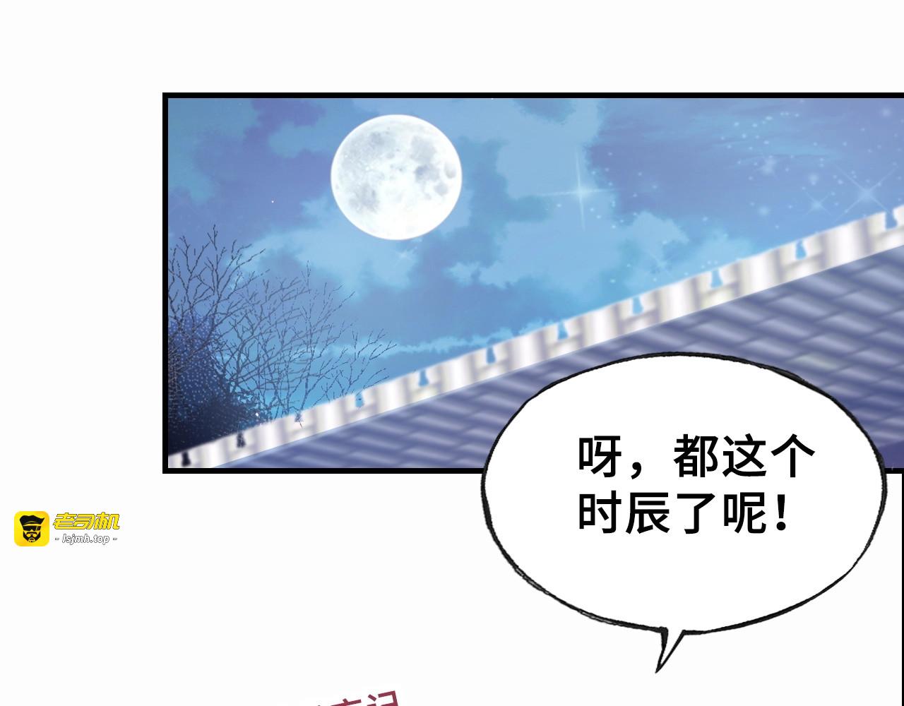 第5话 等一等 第 119 页