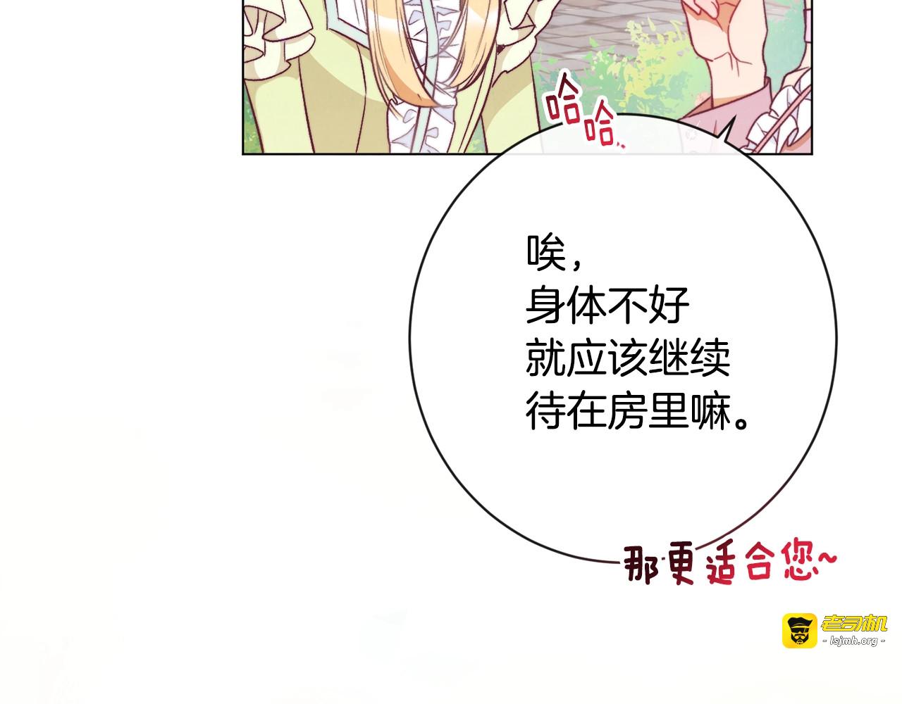 第31话 此刻需要你 第 197 页