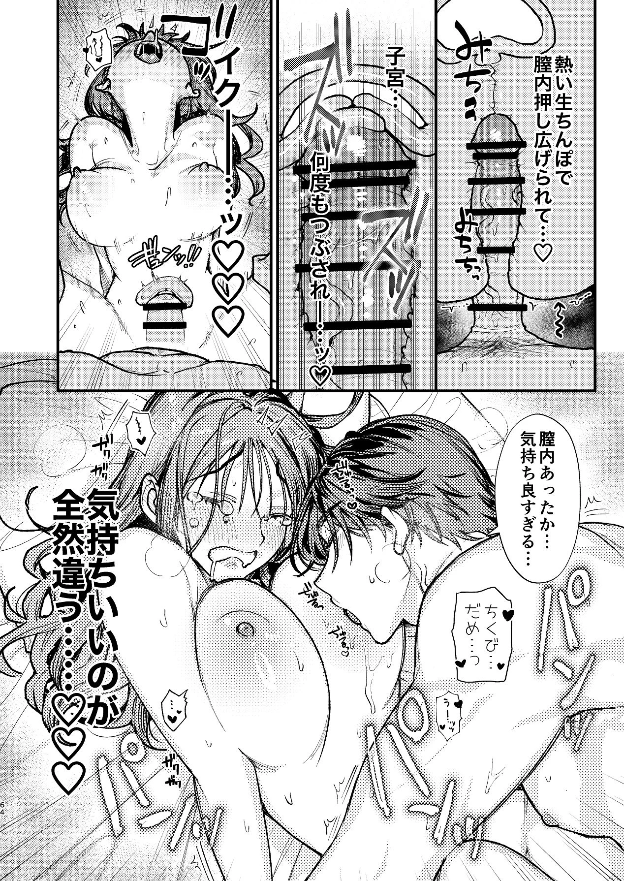 第1话 第 64 页