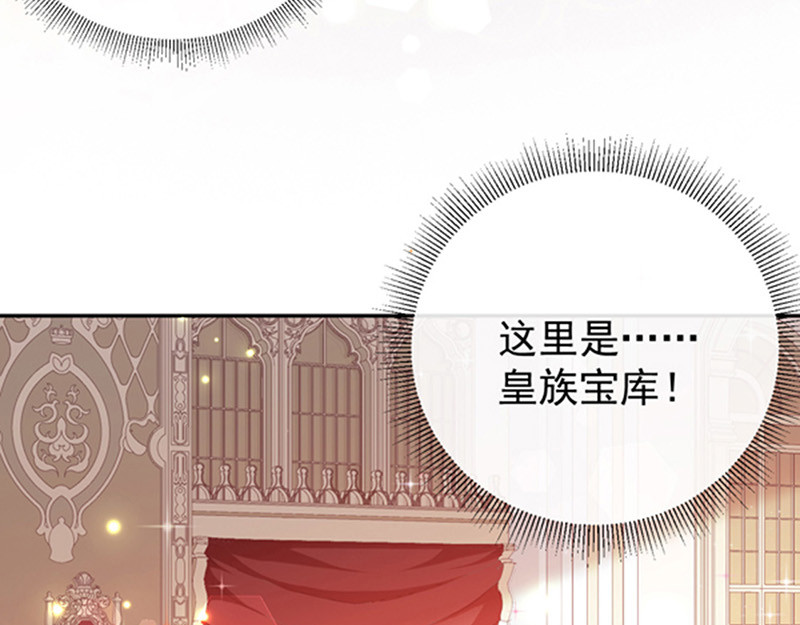 第175话 魔力恢复！ 第 8 页