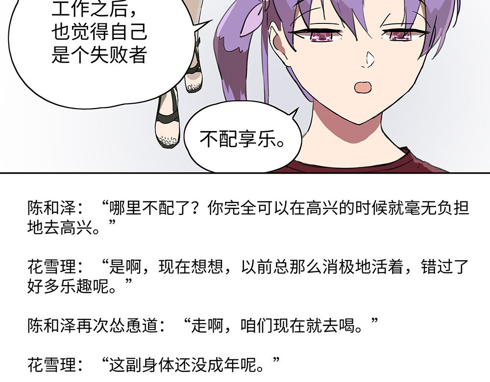 027 可惜没能一起喝一杯 第 22 页