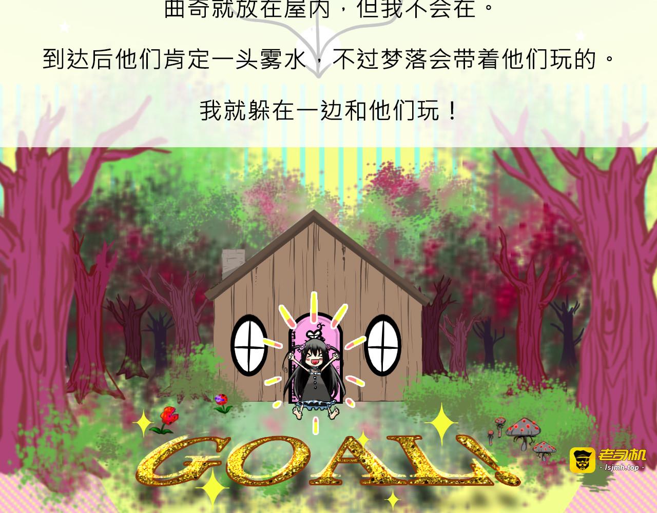 她 居然邀请我！？ 第 19 页