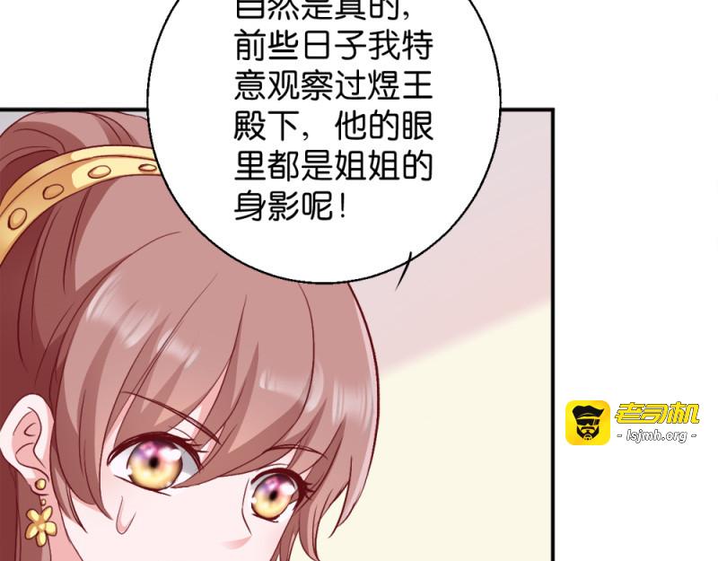 第19话：狩猎之争 第 51 页