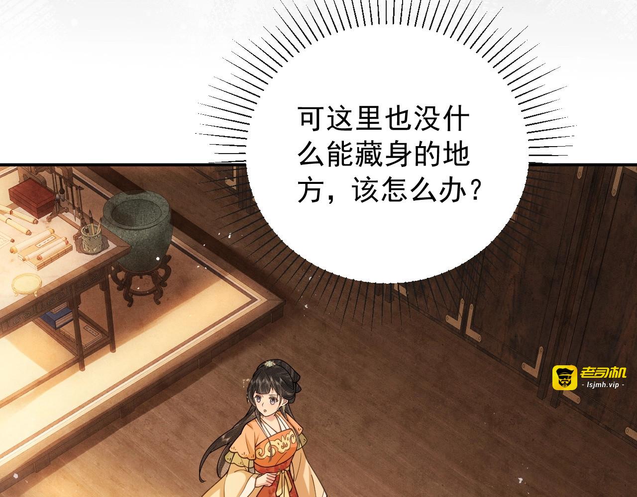 第13话 相见 第 97 页