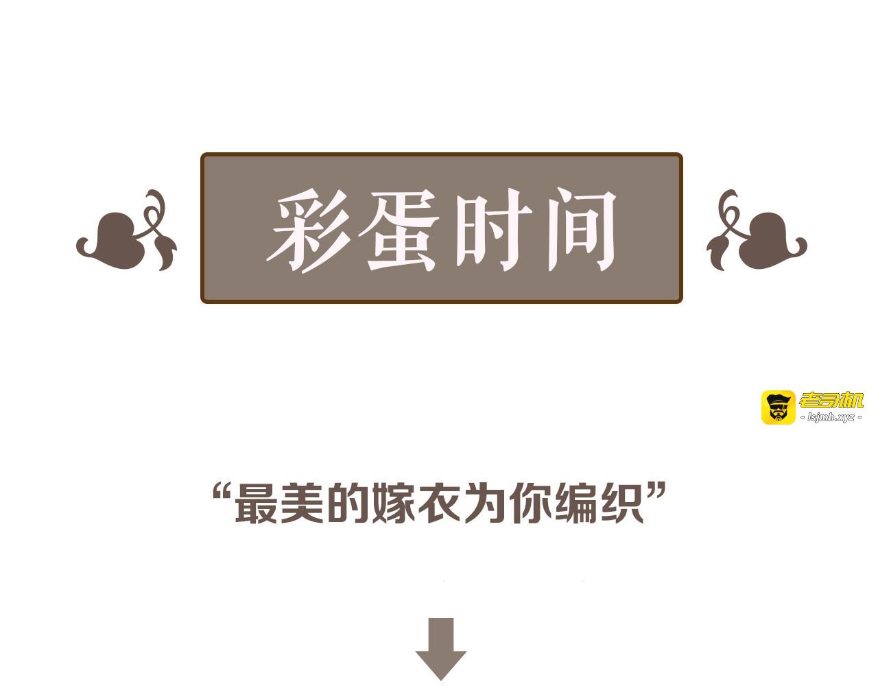 第290话 欺我者自食其果 第 115 页