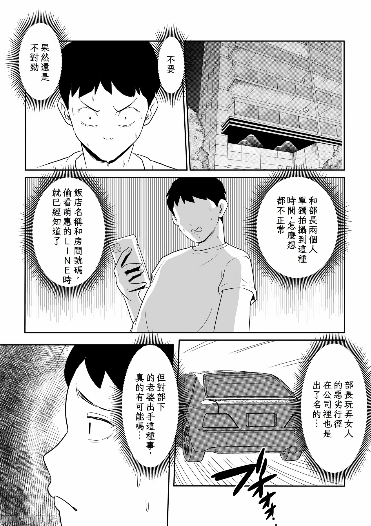 第一话 第 48 页