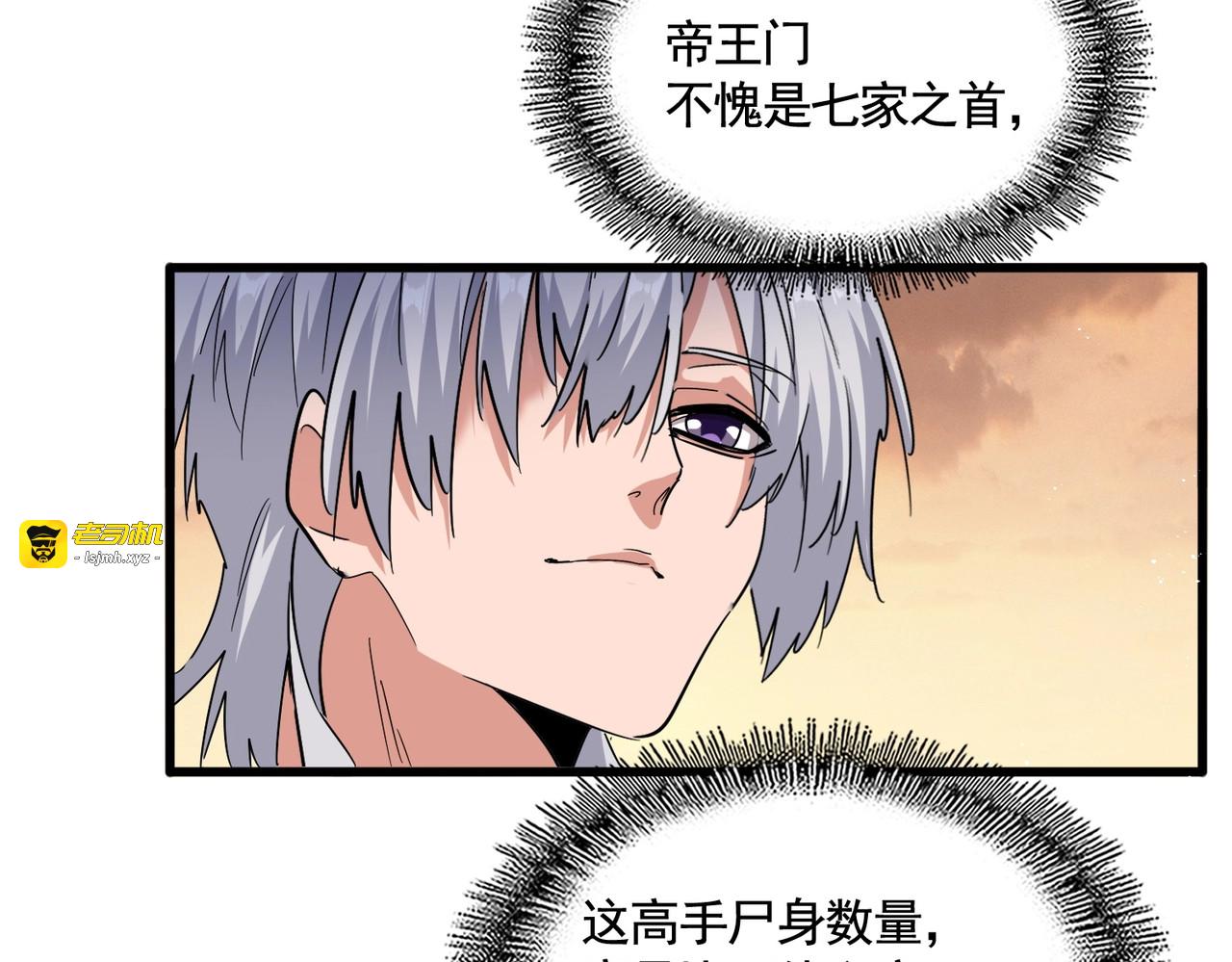 第488话 嘱托 第 53 页