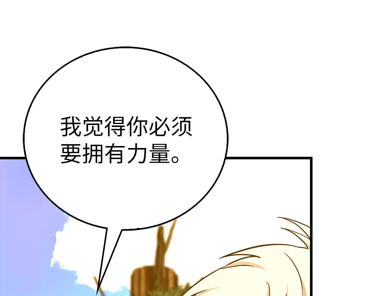 第113话 因果力 第 92 页