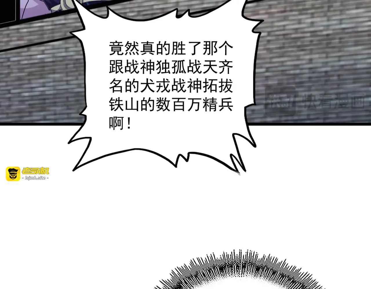 第527话 欺负我儿子是吧？ 第 45 页