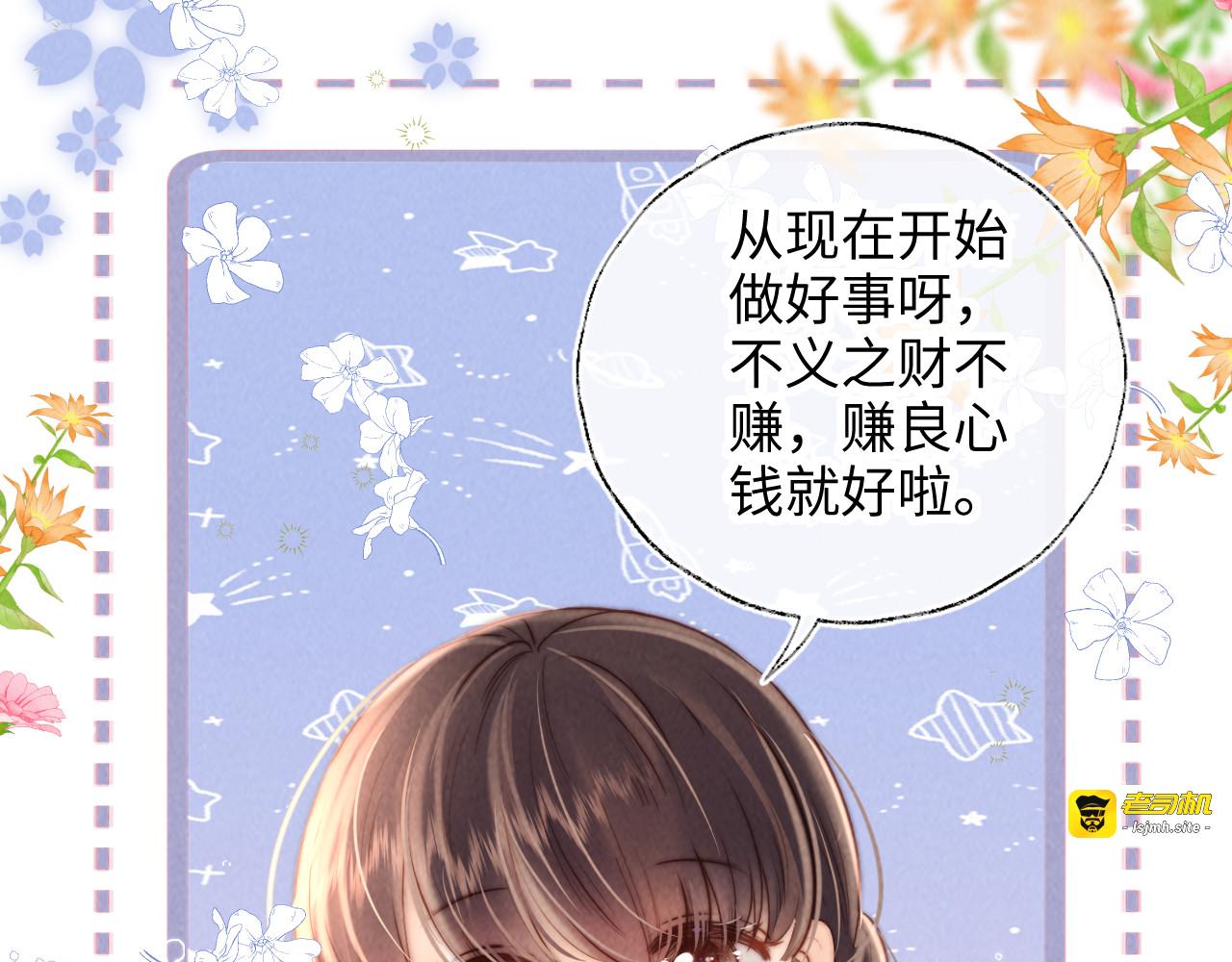 第39话 第 67 页