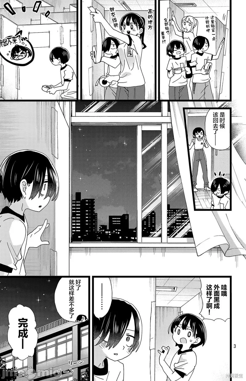 第177话 第 4 页
