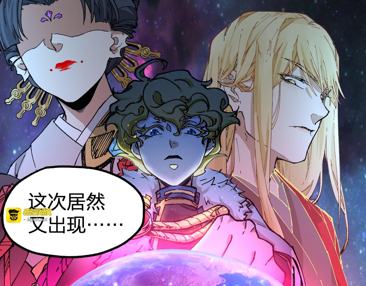 第213话 苏醒 第 77 页