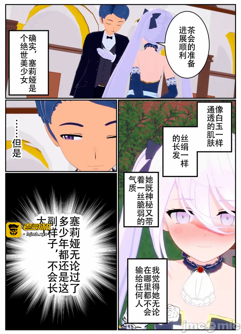 第一话 第 25 页