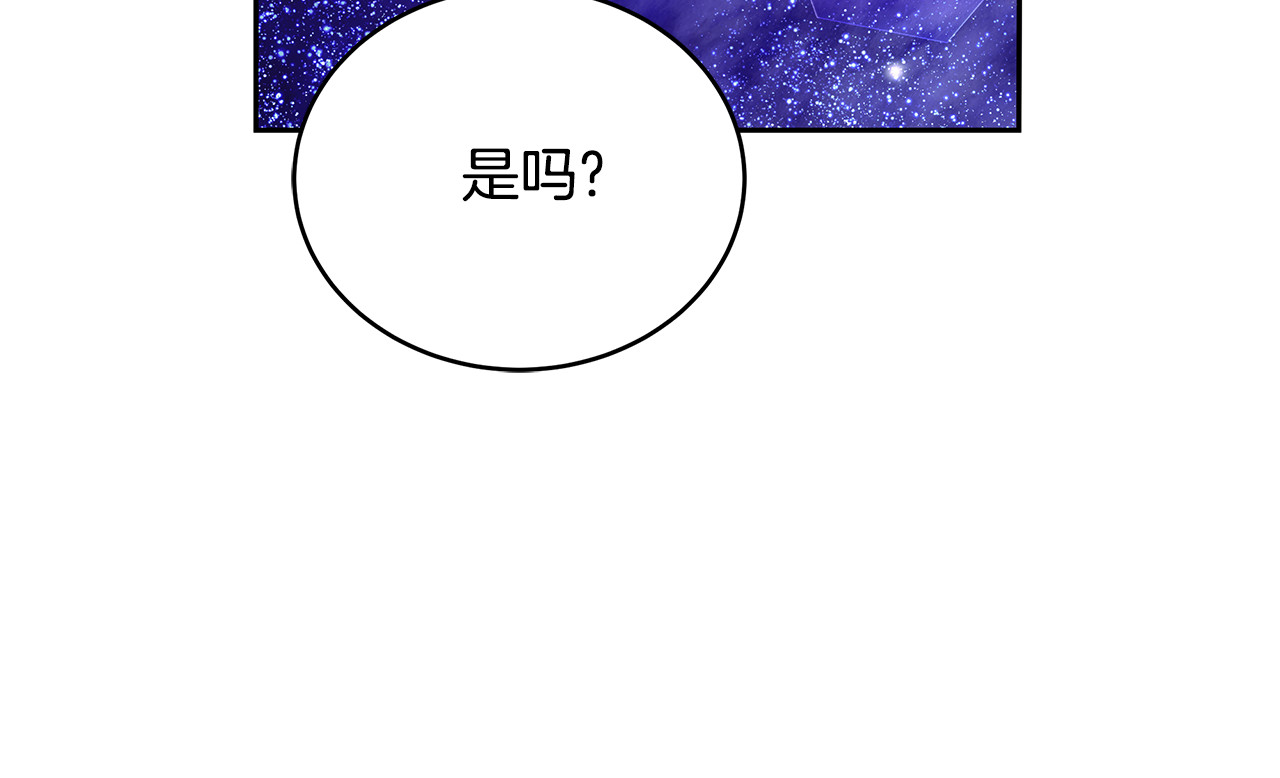 第45话 贪心 第 144 页