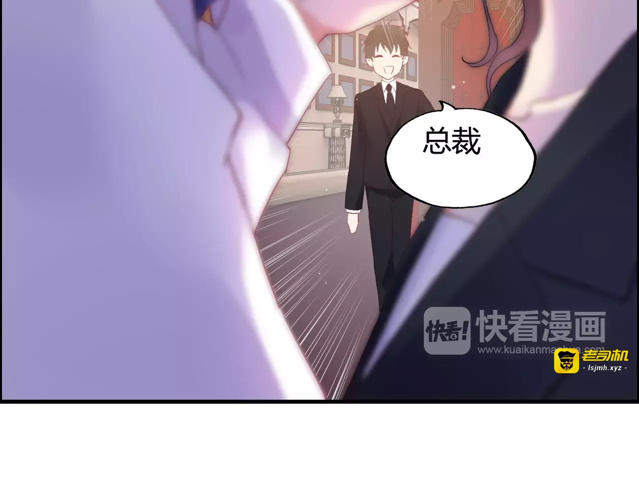 第21话  真心之吻？ 第 23 页