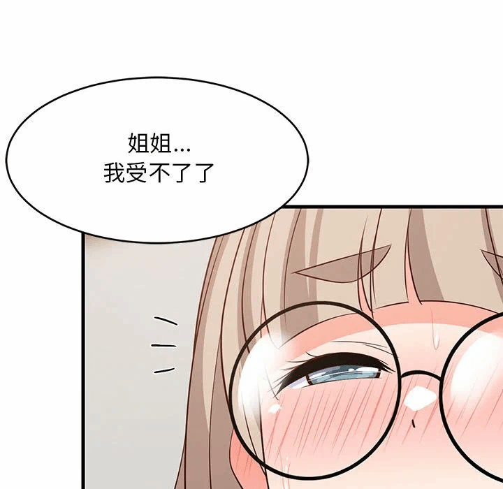 第43话 第 143 页