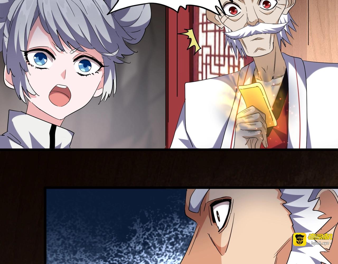 第254话 修炼密法？ 第 89 页