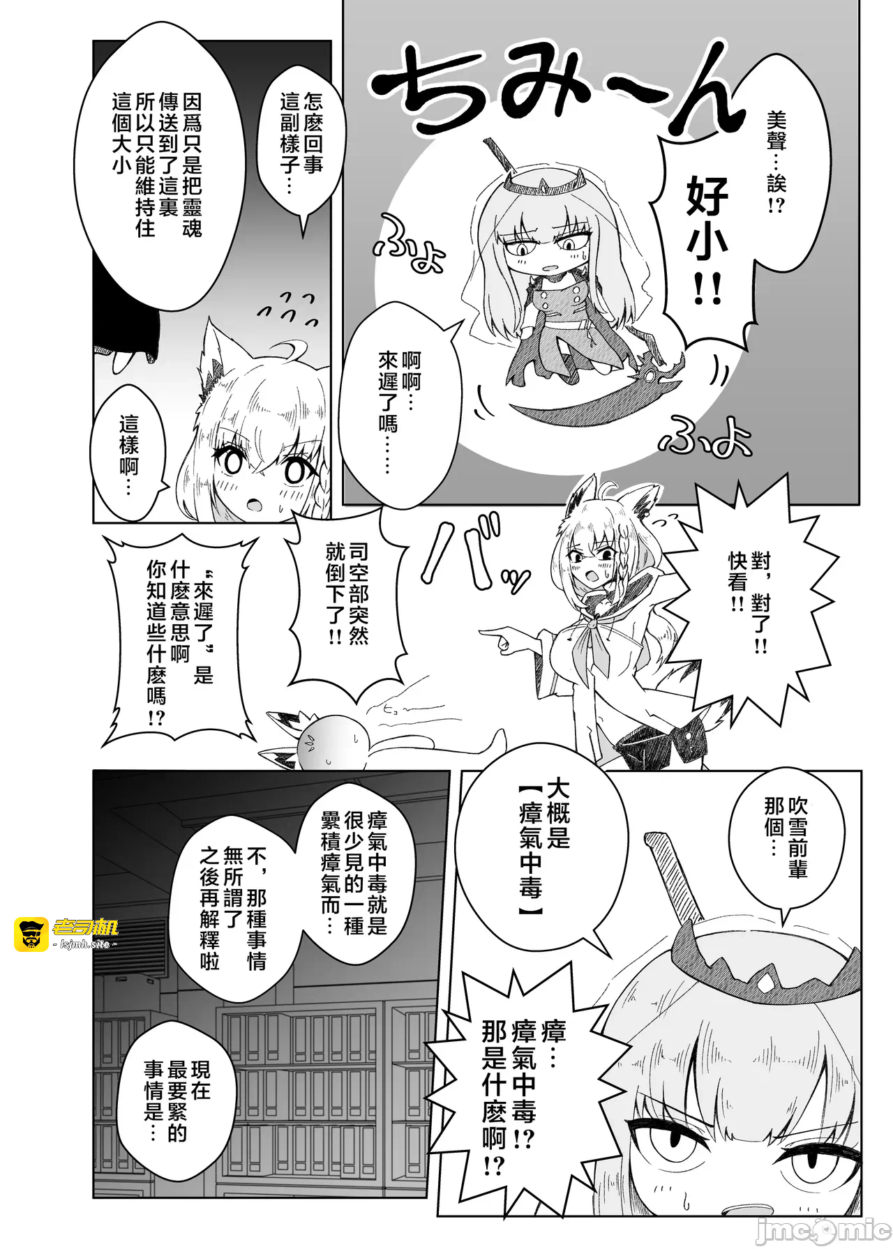 第一话 第 5 页
