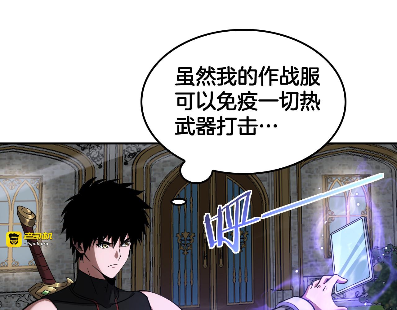 第54话 控制联邦 第 83 页