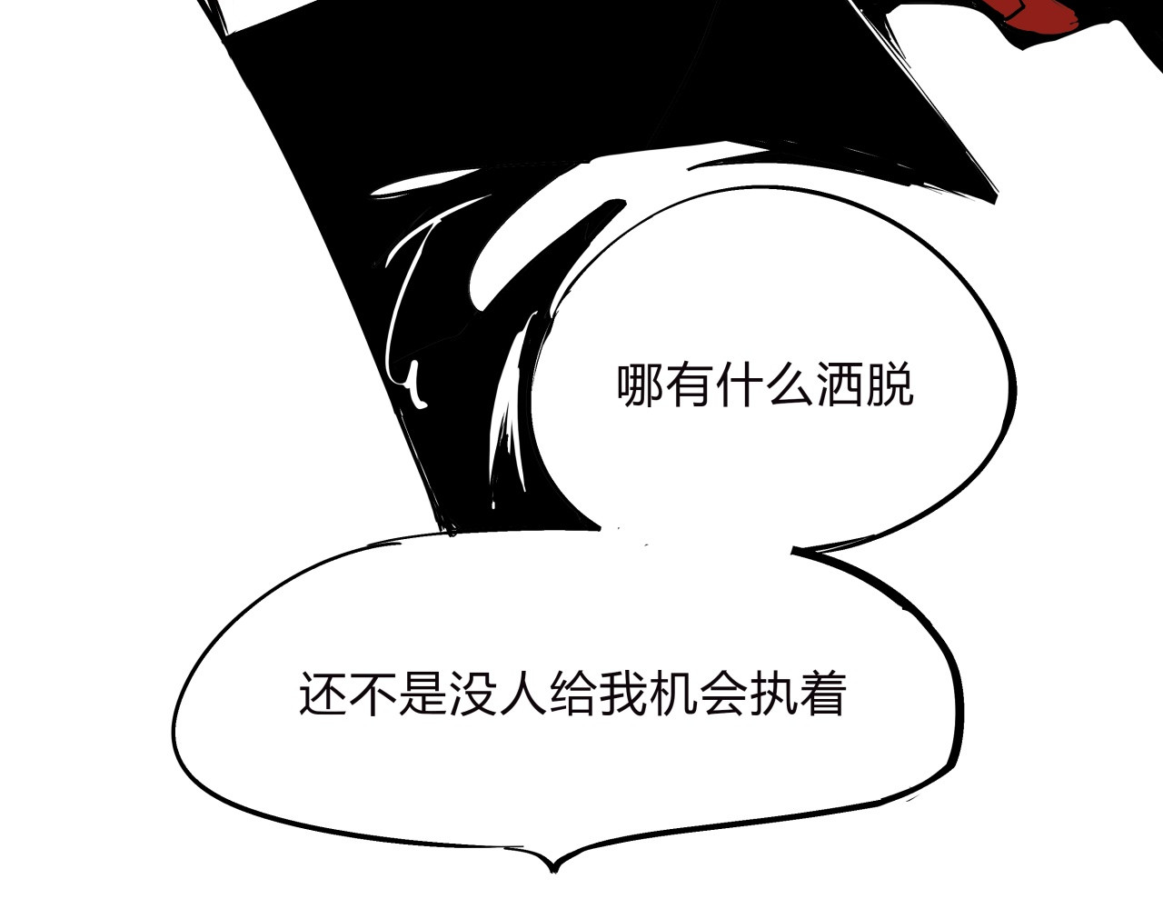 第74话 爱情百分比 第 148 页