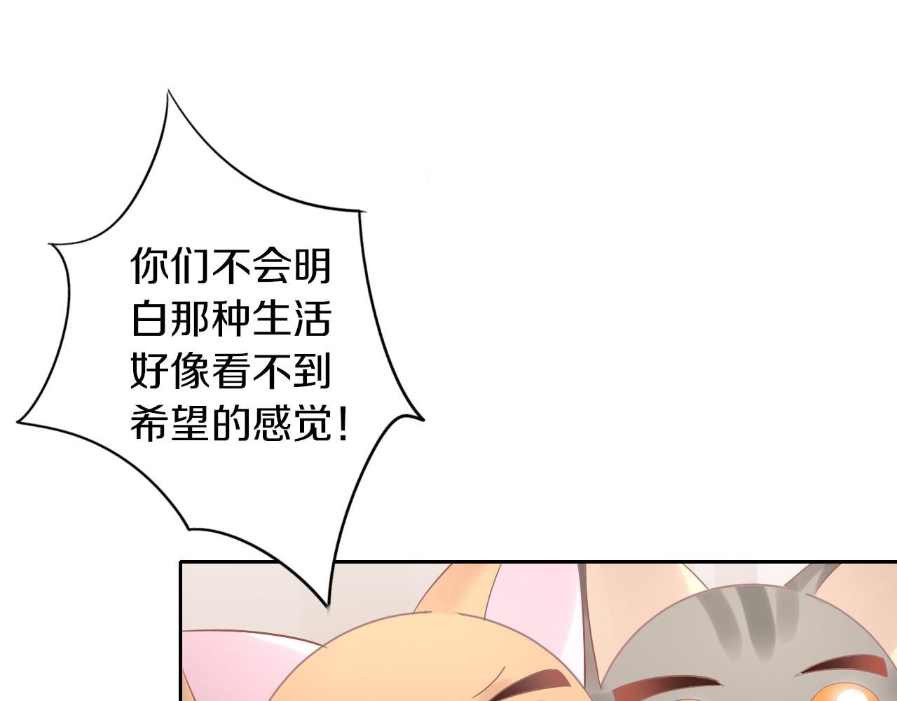 第193话 被抛弃的它 第 78 页