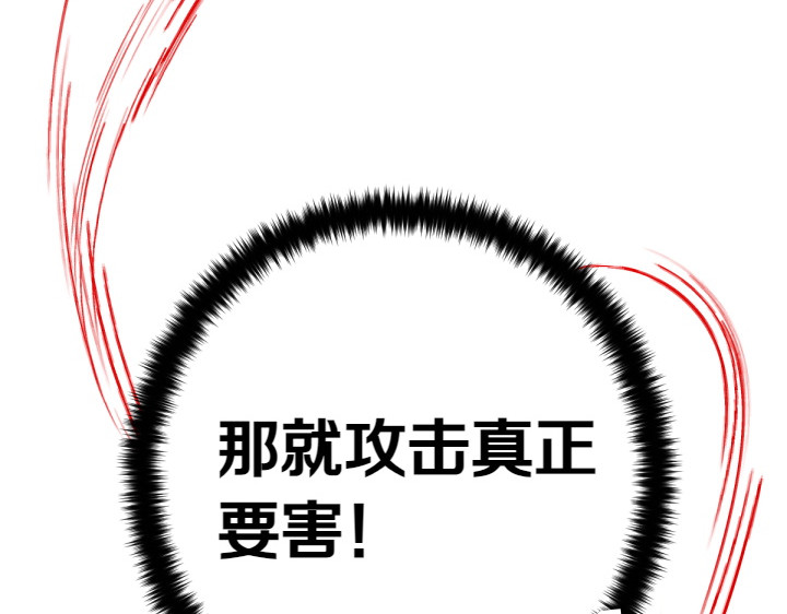 第117话 救皇帝！ 第 43 页