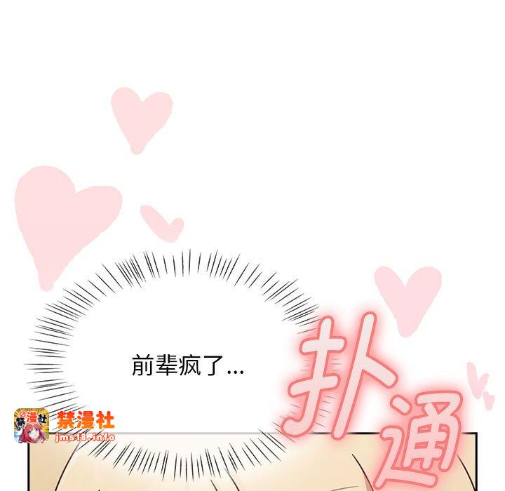 第8话 第 55 页