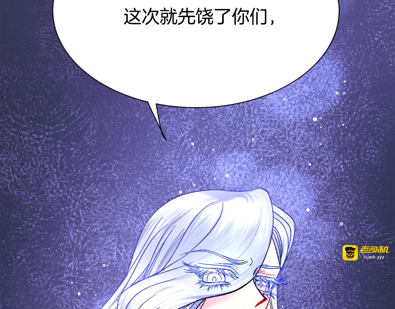 第96话 送邀请函 第 123 页