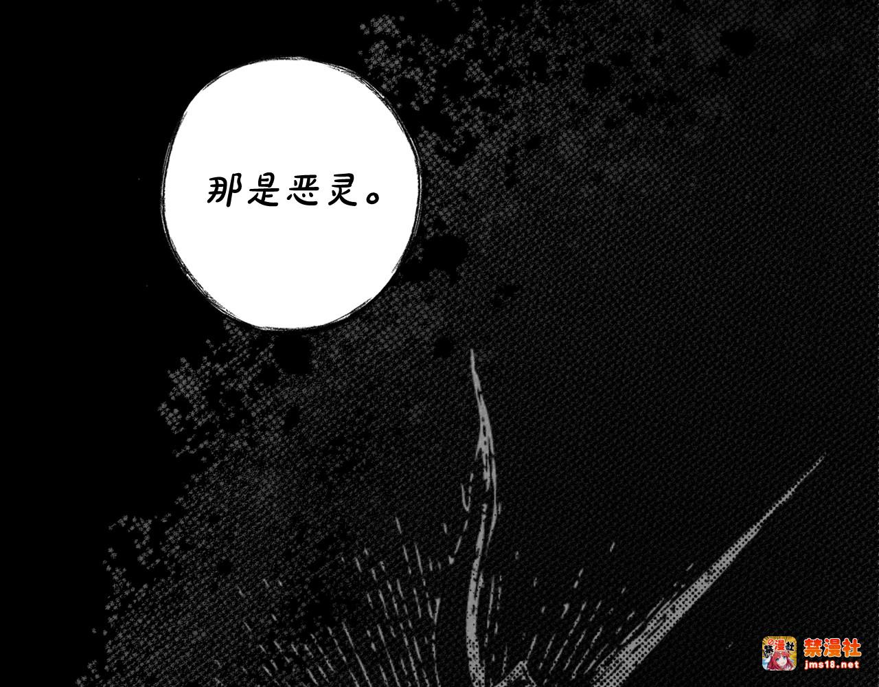 第3话 巨大阴谋 第 5 页