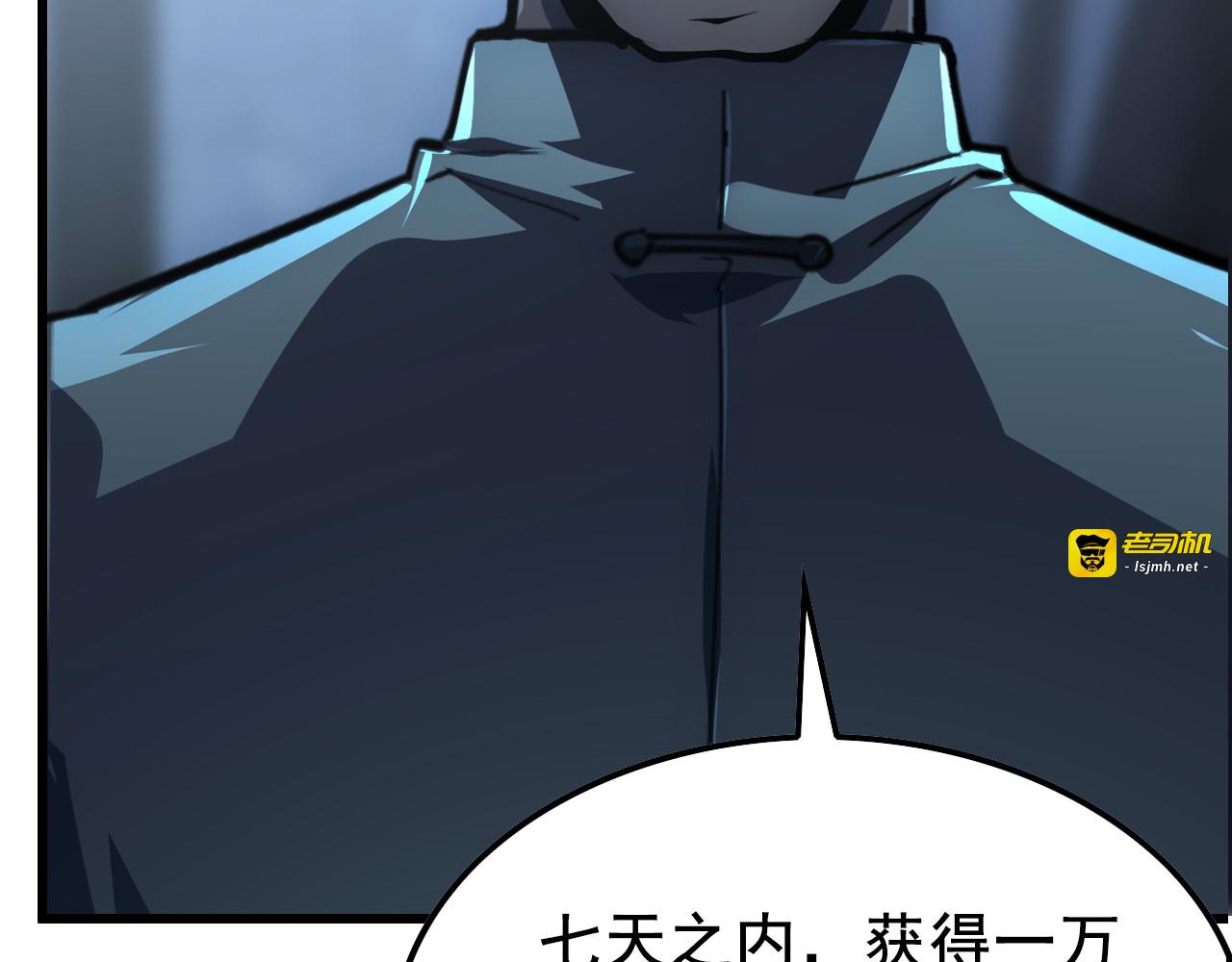 143 请将激将 第 69 页