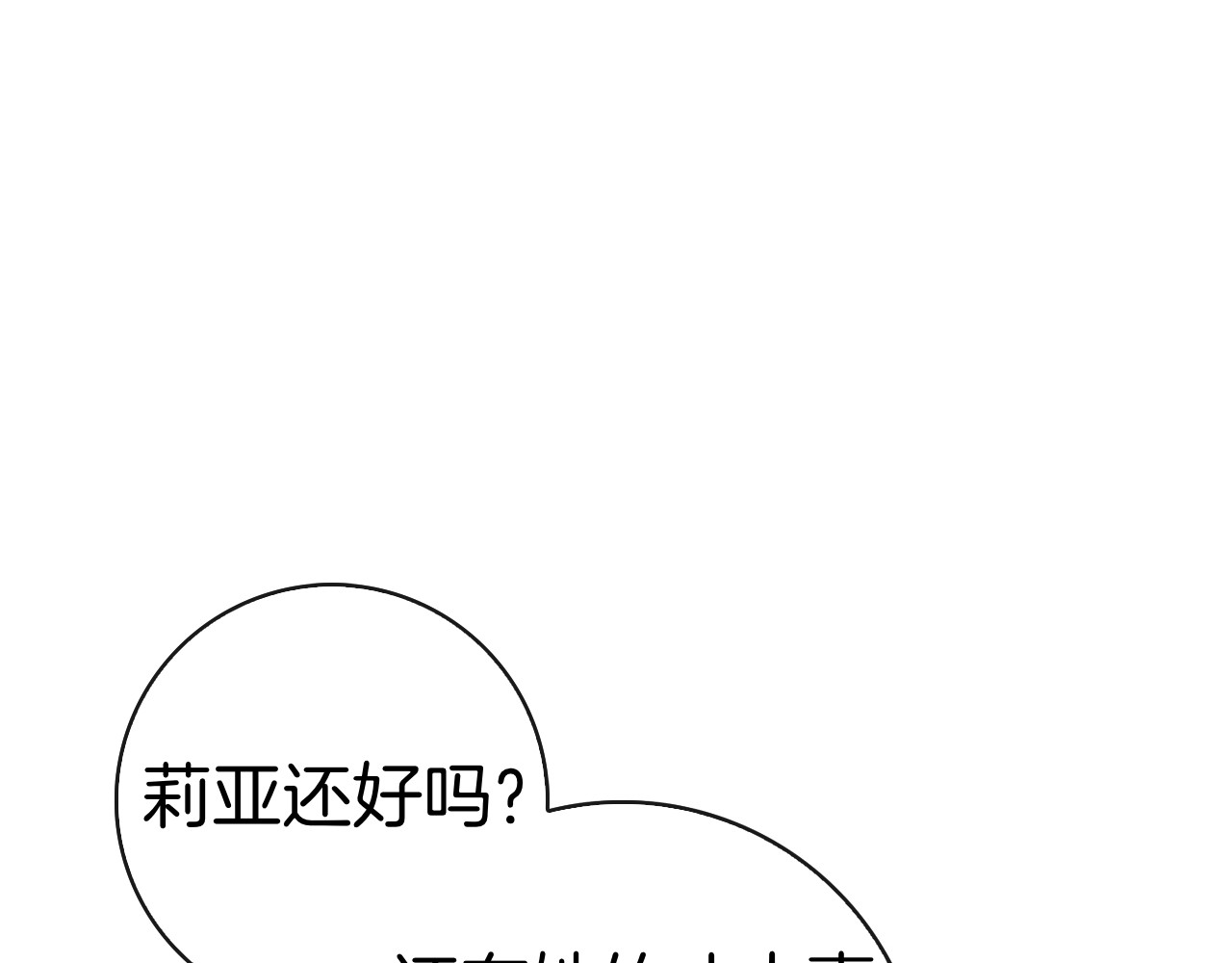 第36话 黑化的洛比 第 80 页