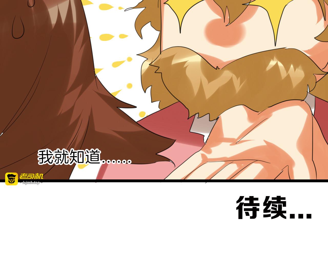 第75话 变美的代价 第 177 页