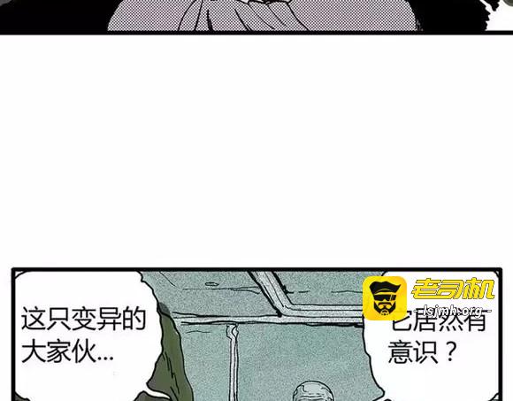地狱谷#16 禁锢的灵魂 第 67 页