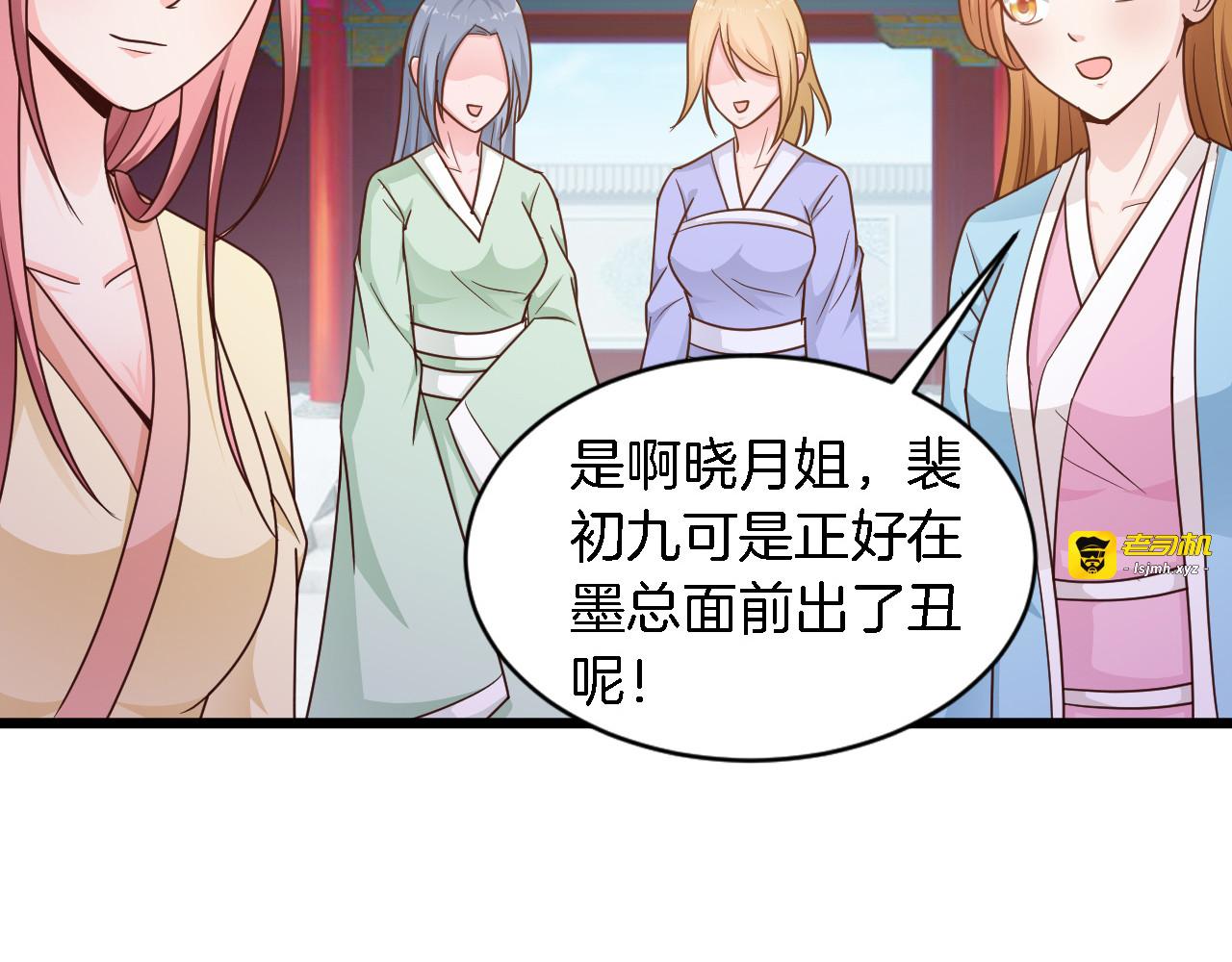 第19话 她是我老婆 第 59 页