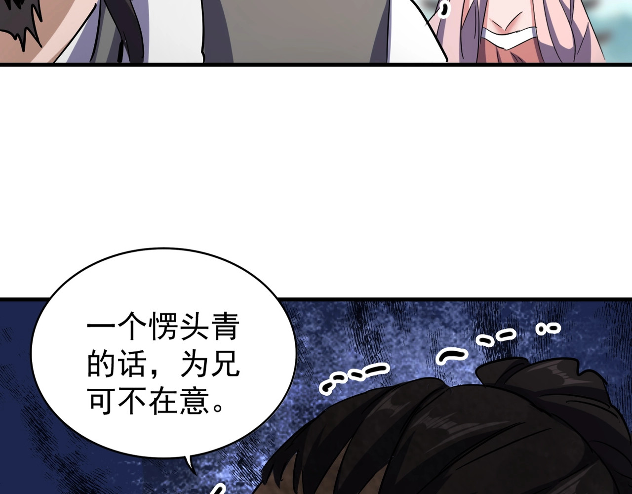 第112话 重拳！ 第 82 页