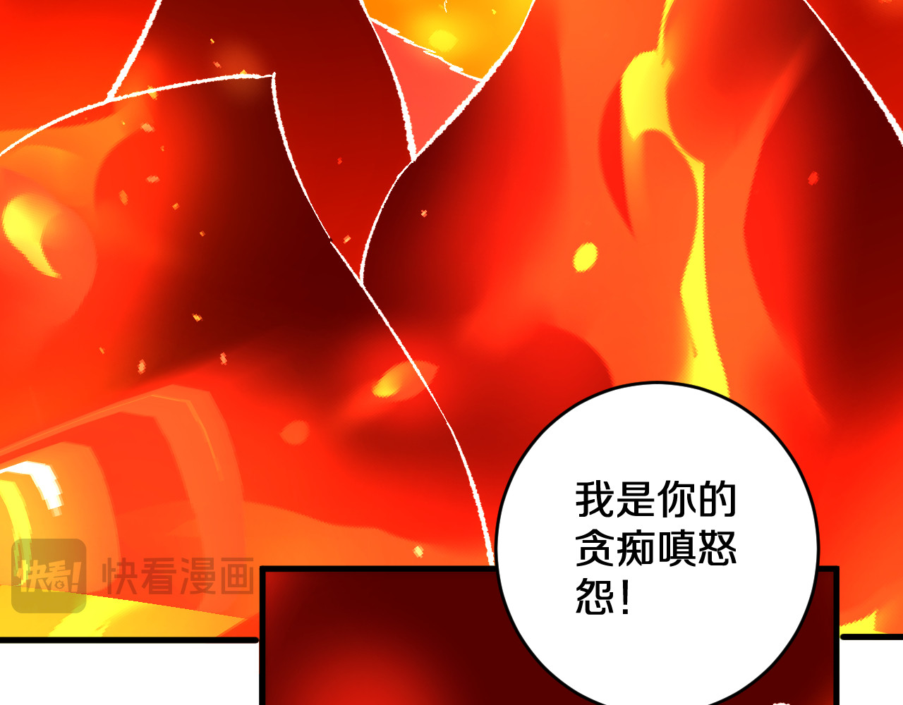 第39话 一粒金丹吞入腹 第 38 页