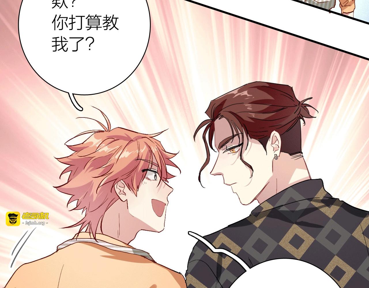 第65话 B计划！ 第 113 页