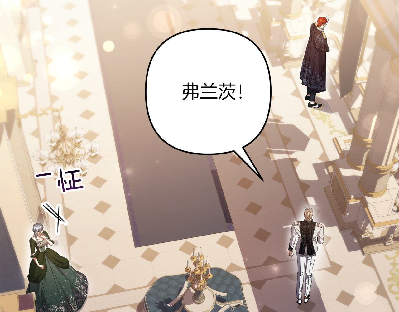第39话 能和我一起跳舞吗？ 第 100 页